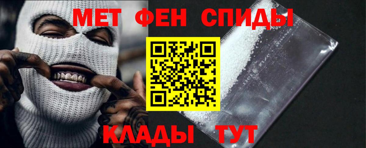 АМФЕТАМИН 98% Волжский