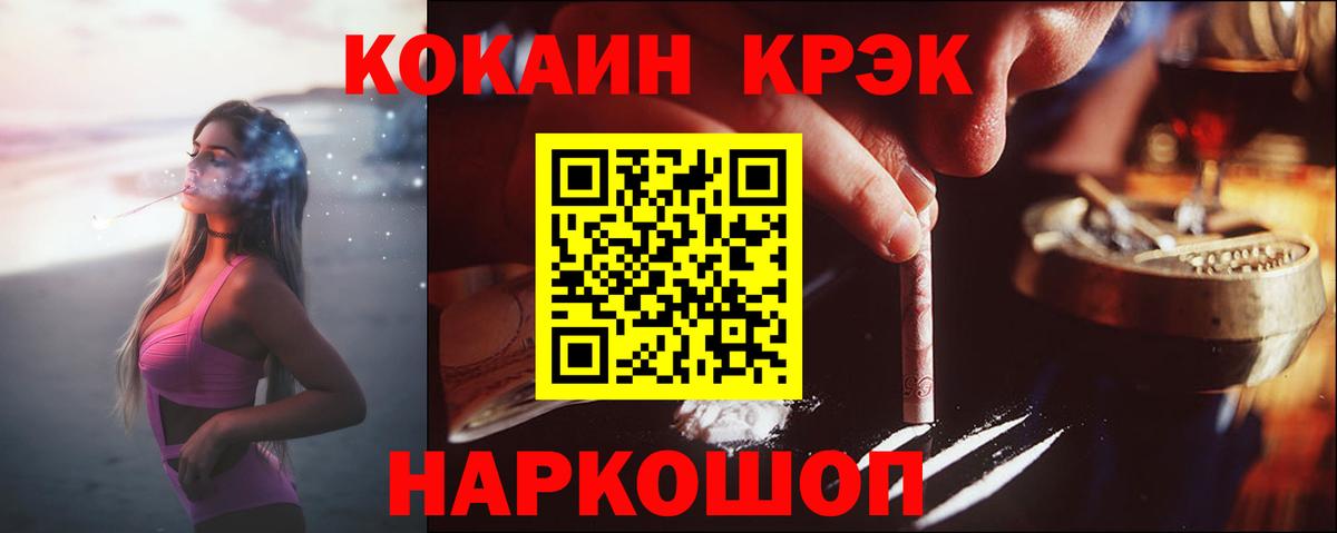 Волжский  Кокаин Columbia  Вход с VPN 