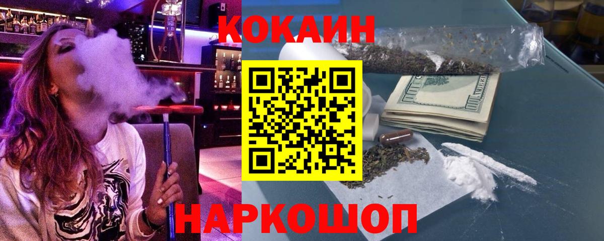 Кокаин 98% Волжский