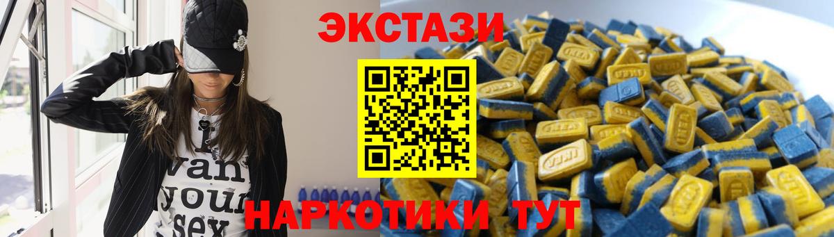Волжский  Экстази 250 мг  Вход с VPN 