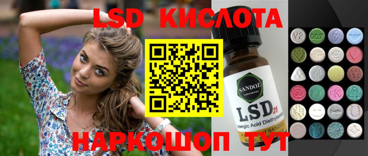 Волжский  ЛСД экстази  LSD-25 экстази ecstasy  Вход с VPN  LSD-25 экстази кислота 
