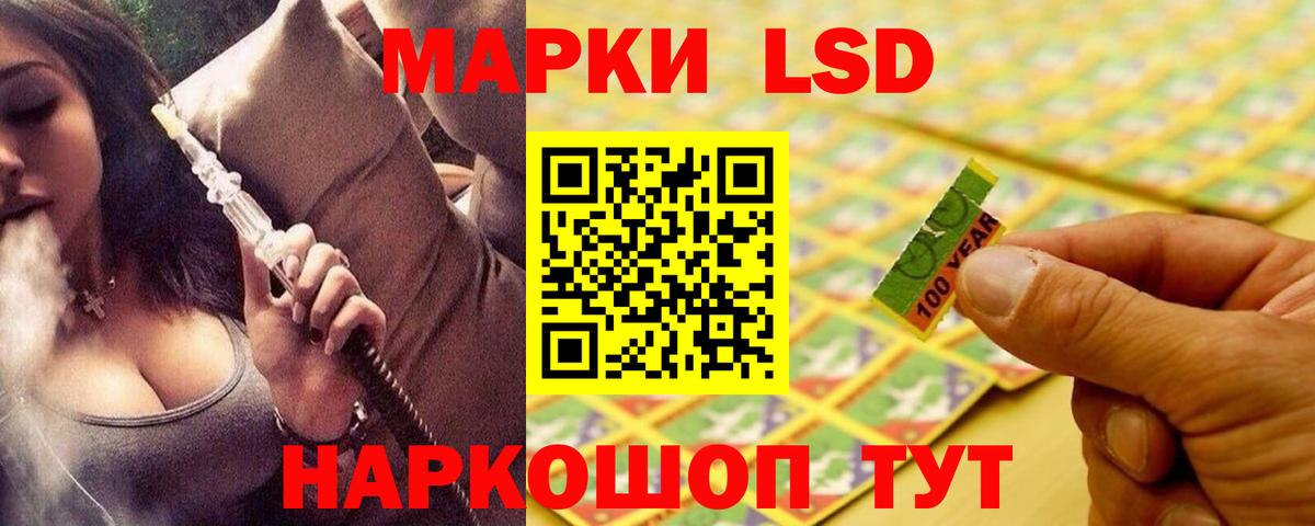 ЛСД экстази кислота Волжский
