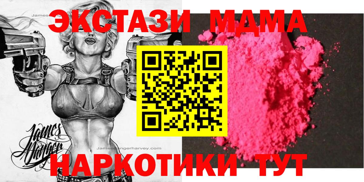 Волжский  МДМА  Вход с VPN  МДМА crystal  МДМА crystal 