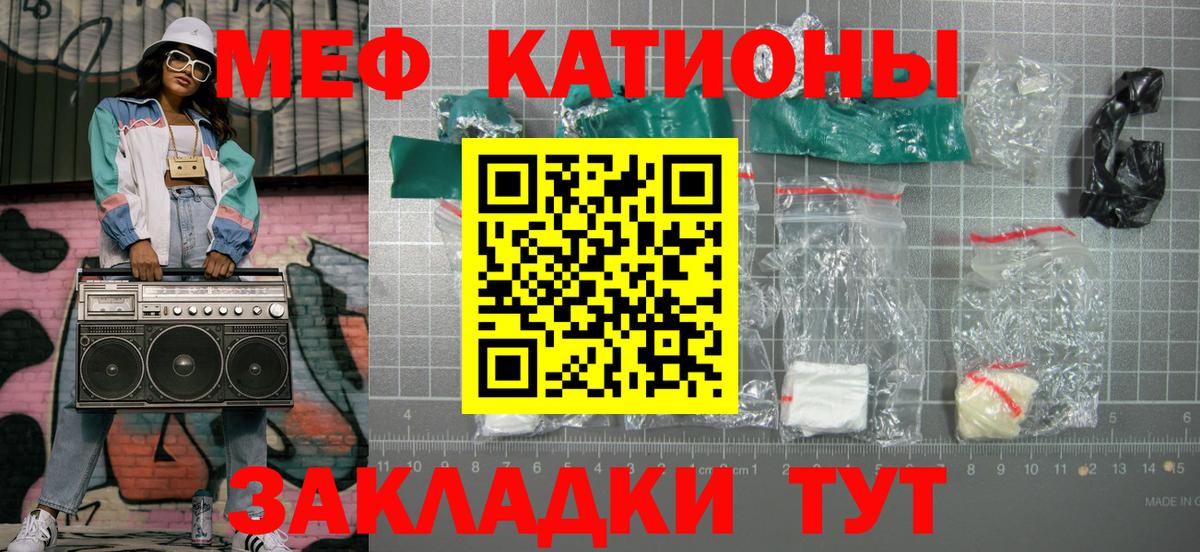 Мефедрон Волжский