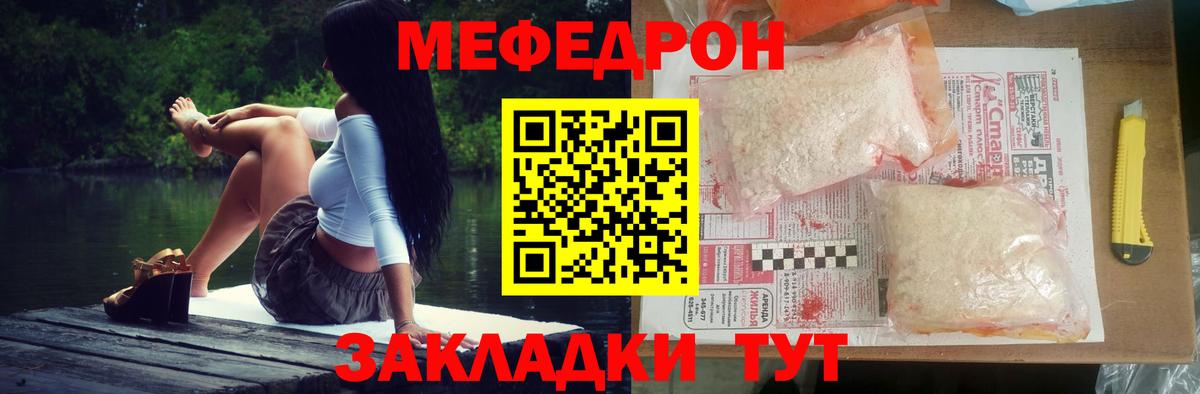 МЯУ-МЯУ 4 MMC  Вход с VPN  Волжский  Мефедрон  МЯУ-МЯУ mephedrone  Меф 