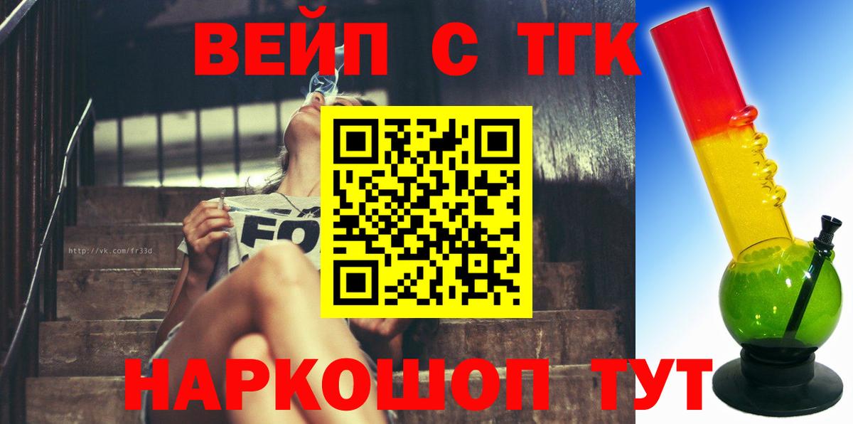 Дистиллят ТГК THC oil Волжский